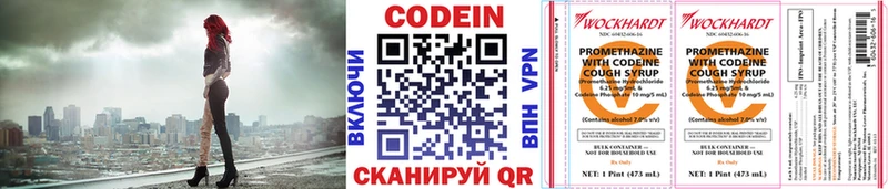 Кодеиновый сироп Lean Purple Drank  купить закладку  Нальчик 