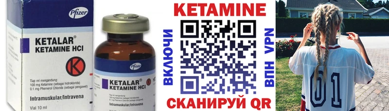 КЕТАМИН ketamine Нальчик